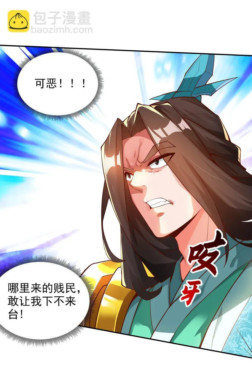 22 你可知找茬的下场？8