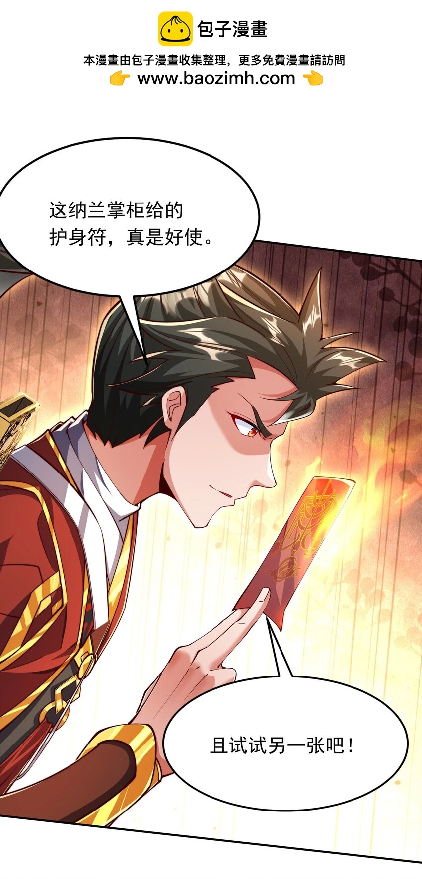 19 臭小子！和你拼了！31