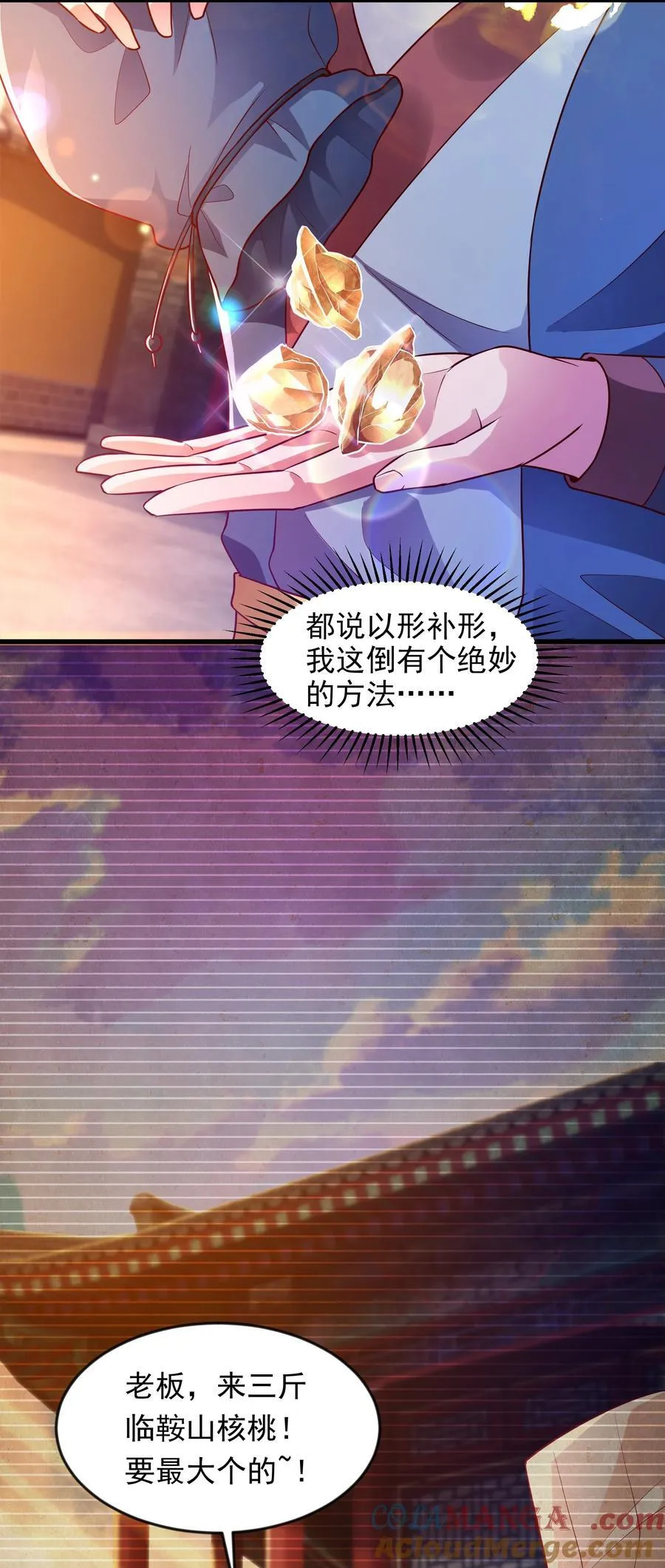 47 重回地球世界24