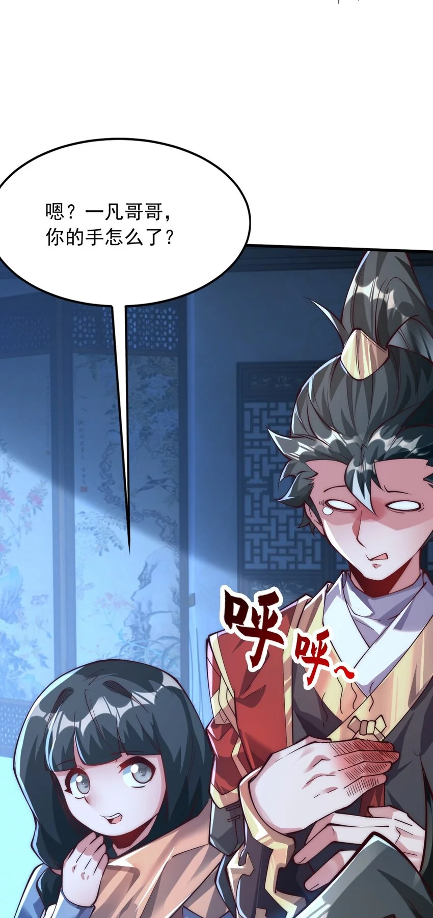 07 这招式有点意思啊~37