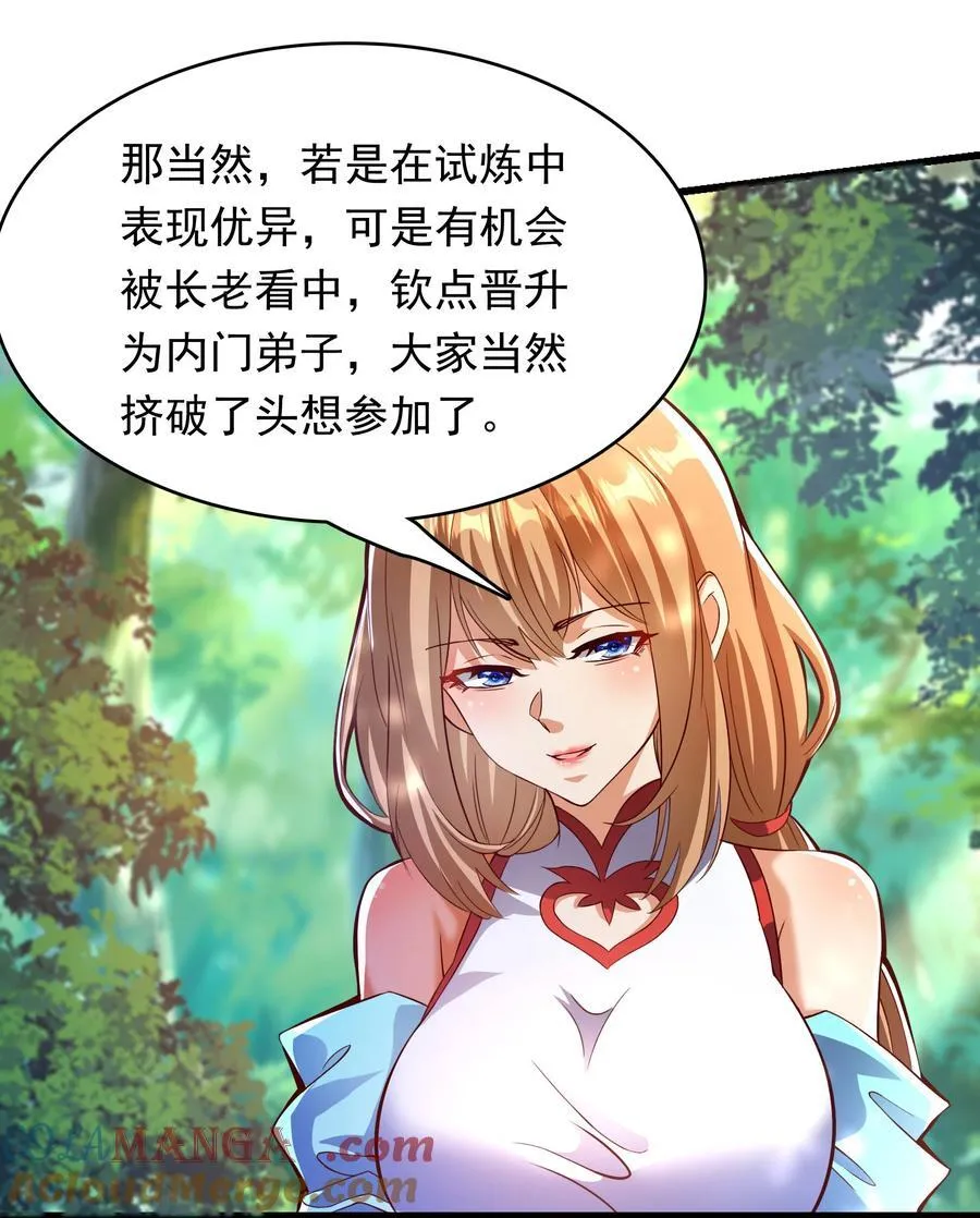 39 人族最大的威胁18