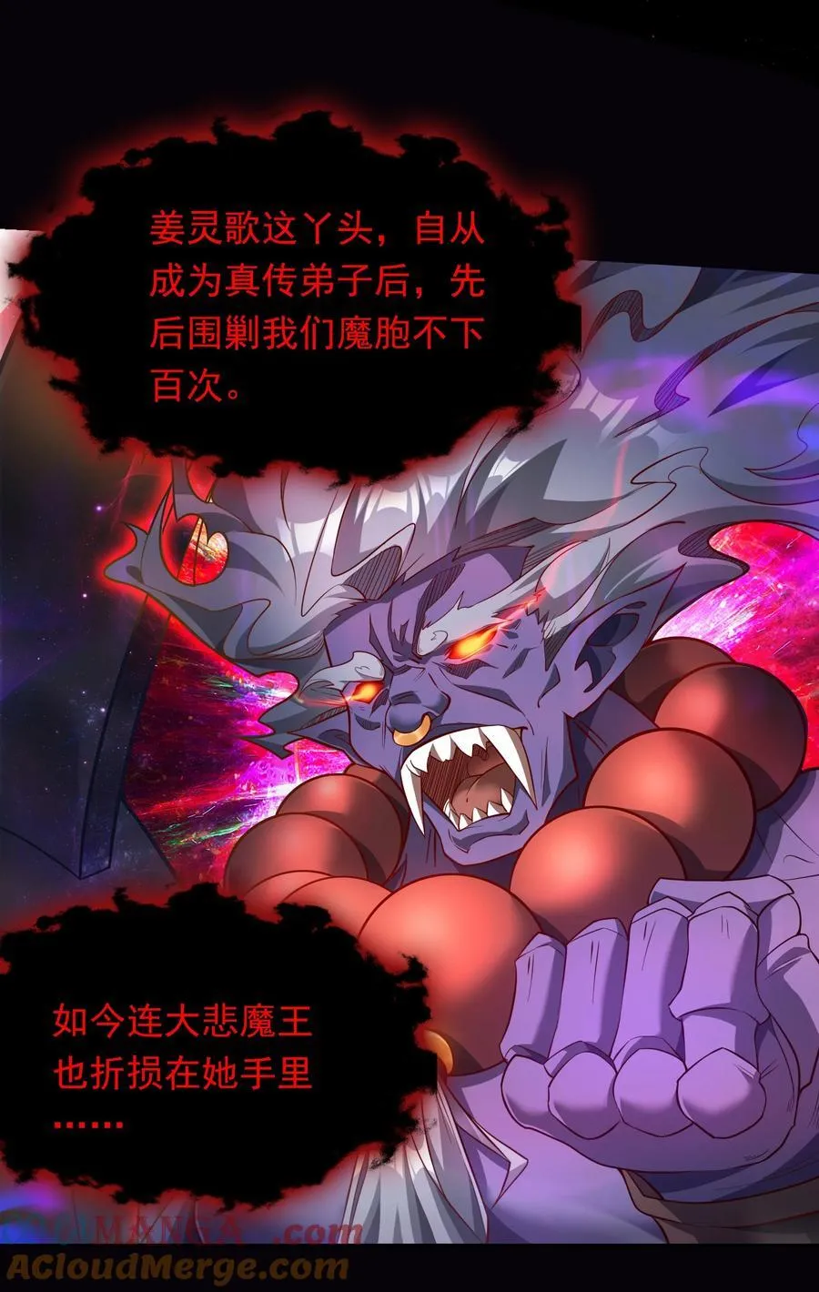 38 魔族的奸细？！42