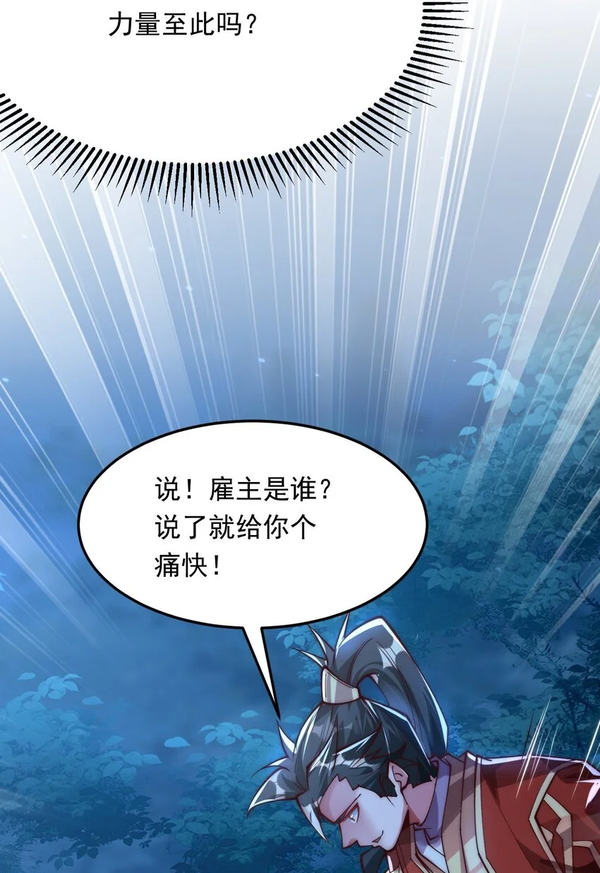 08 高价买雇主的命如何？36