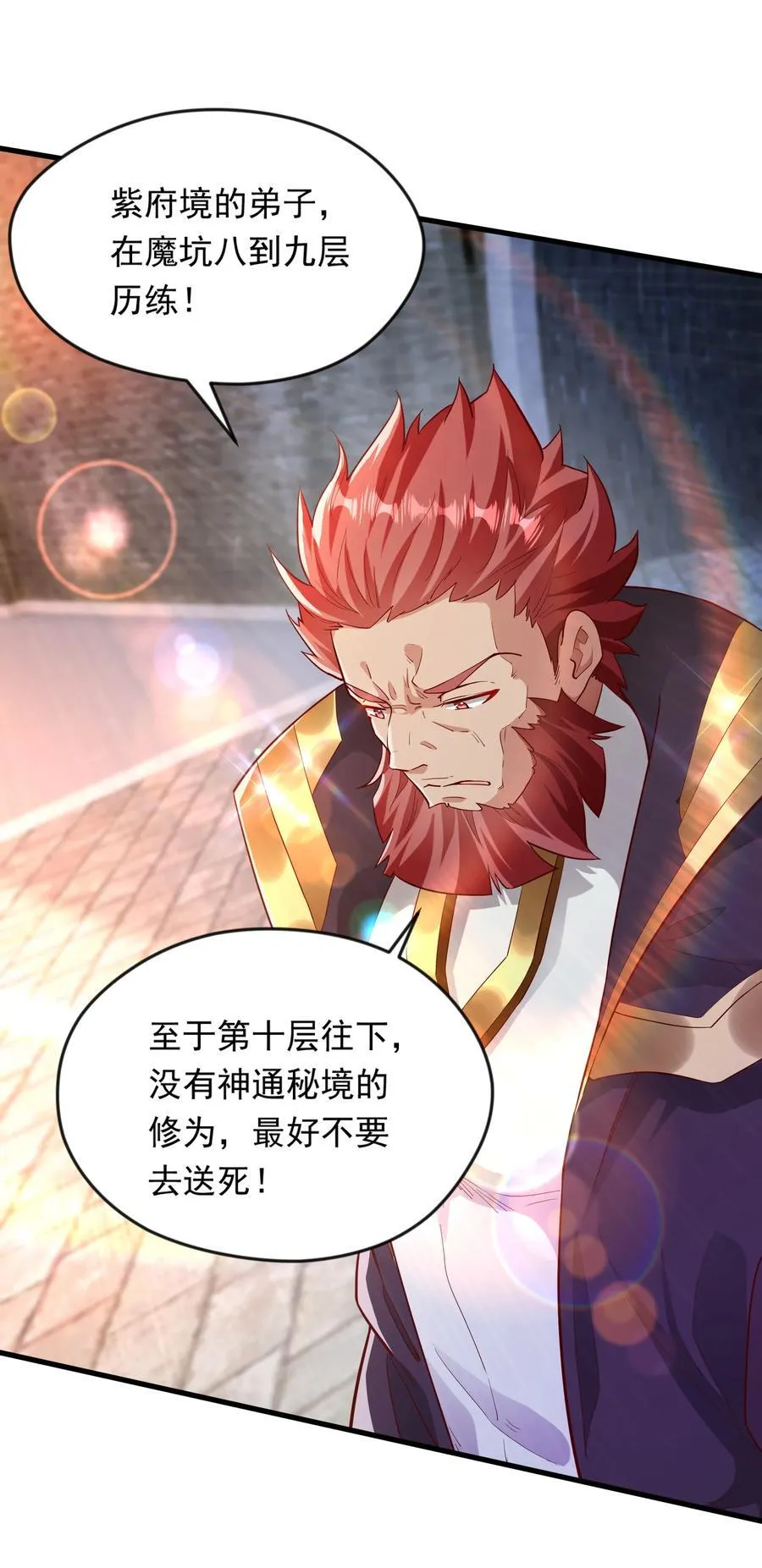 50 丢人现眼的东西13
