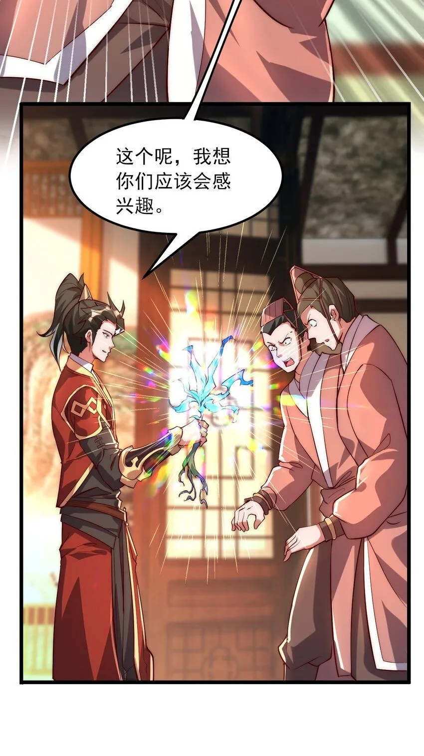 02 这绝世高手我当定了！29