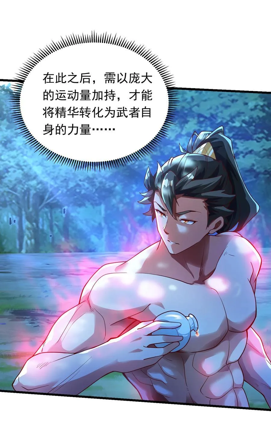 38 魔族的奸细？！19