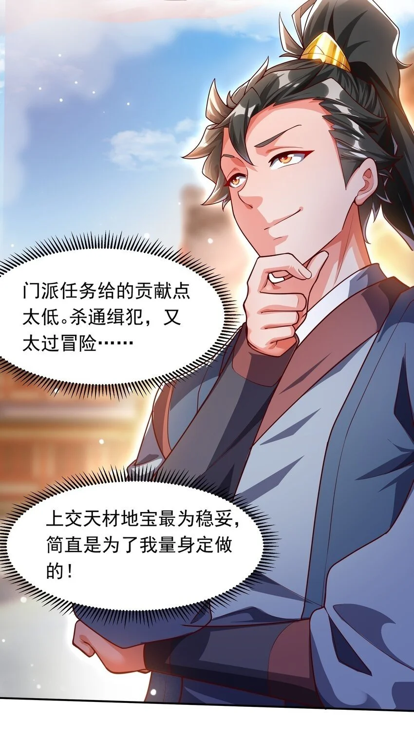 25 修行之路现在正式开始！30