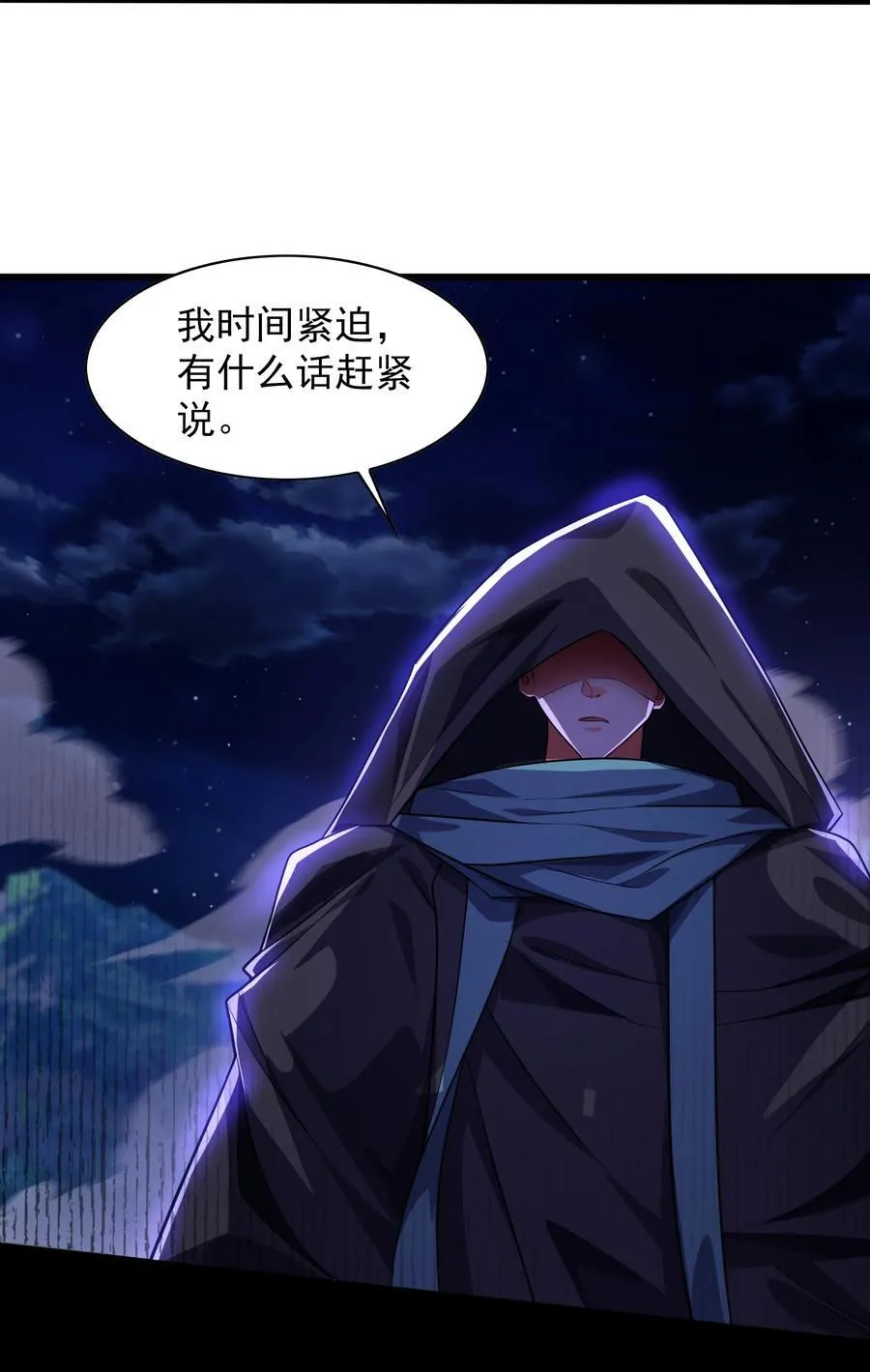 38 魔族的奸细？！34