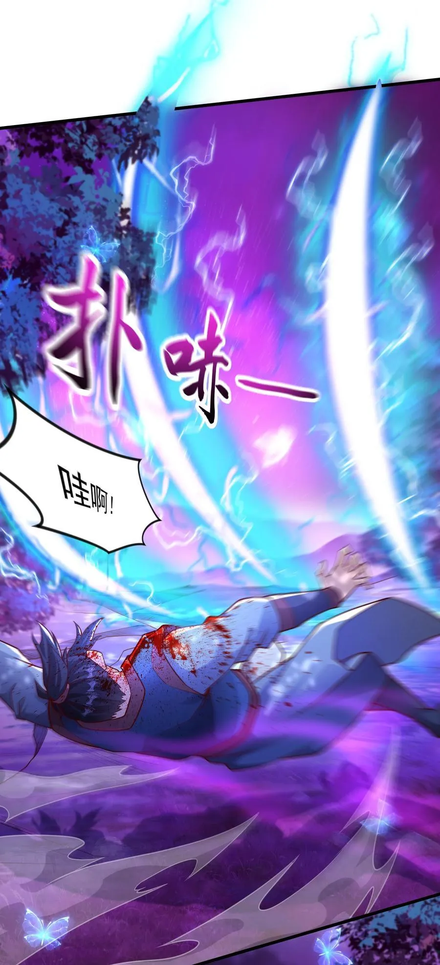 44 魔族的圈套1