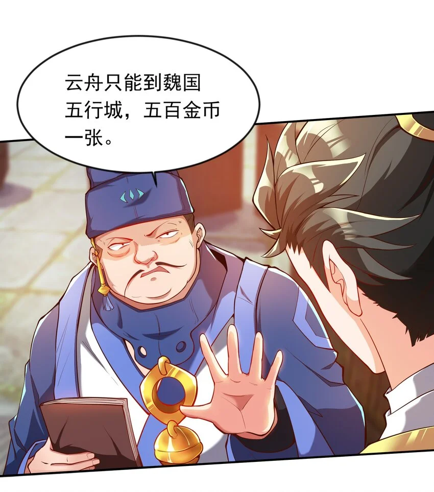 21 开启新地图23