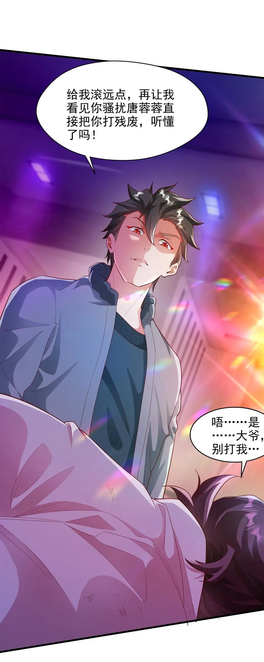 48 你个大…渣男？！7