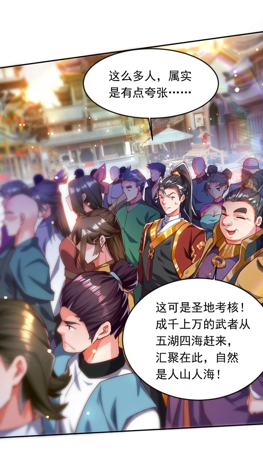 23 五行圣地考核22