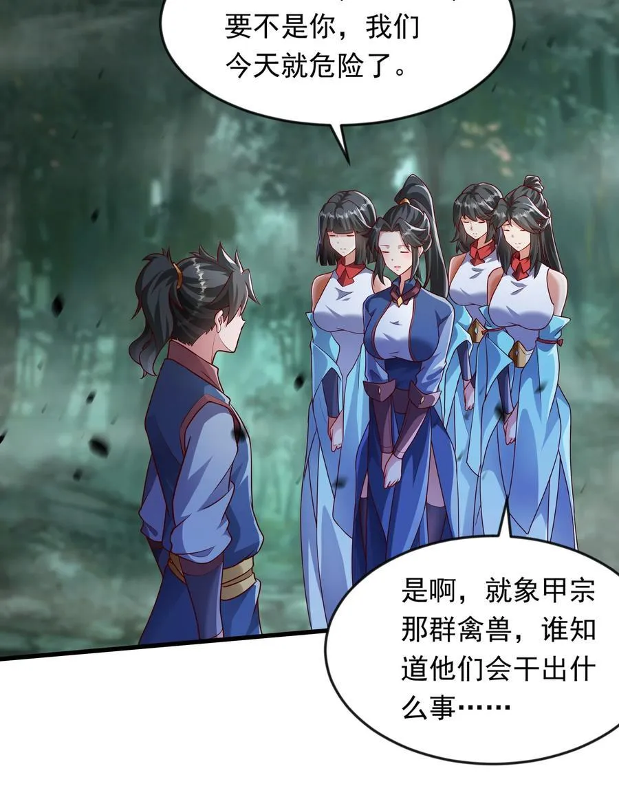 53 让他死无葬身之地！3