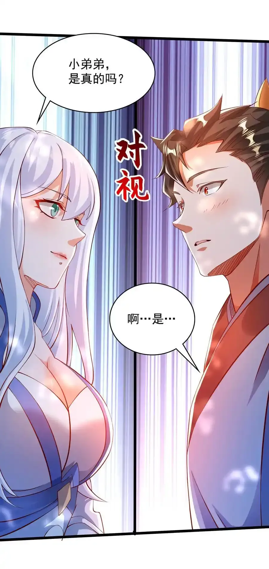 34 圣女的亲自引荐21