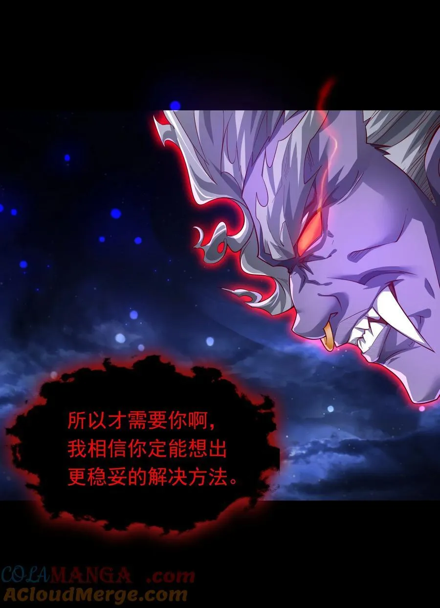 38 魔族的奸细？！45