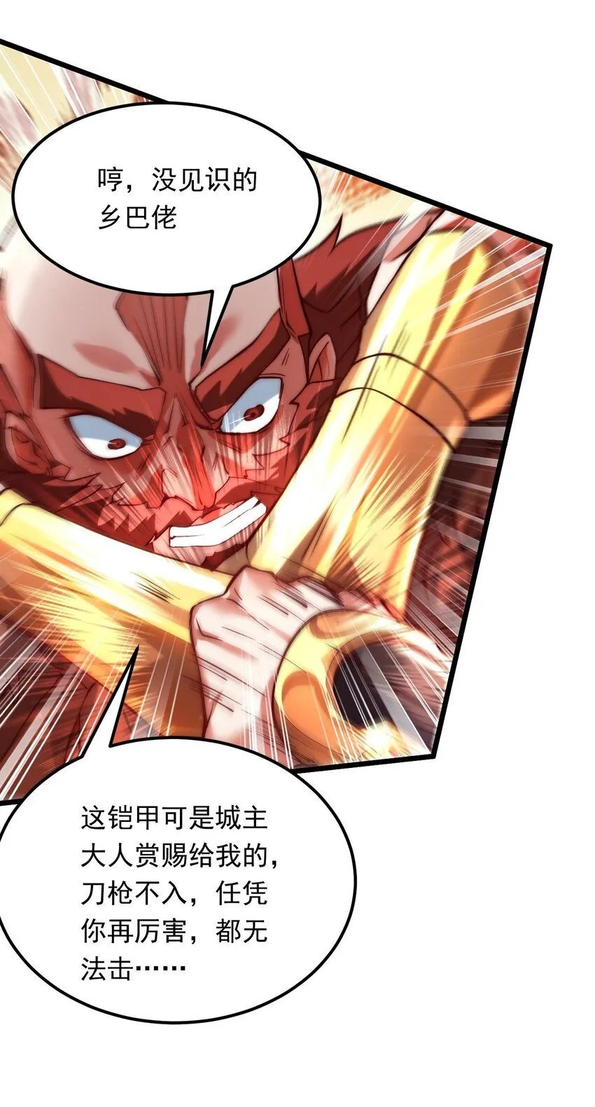 05 肉体也升级了？13