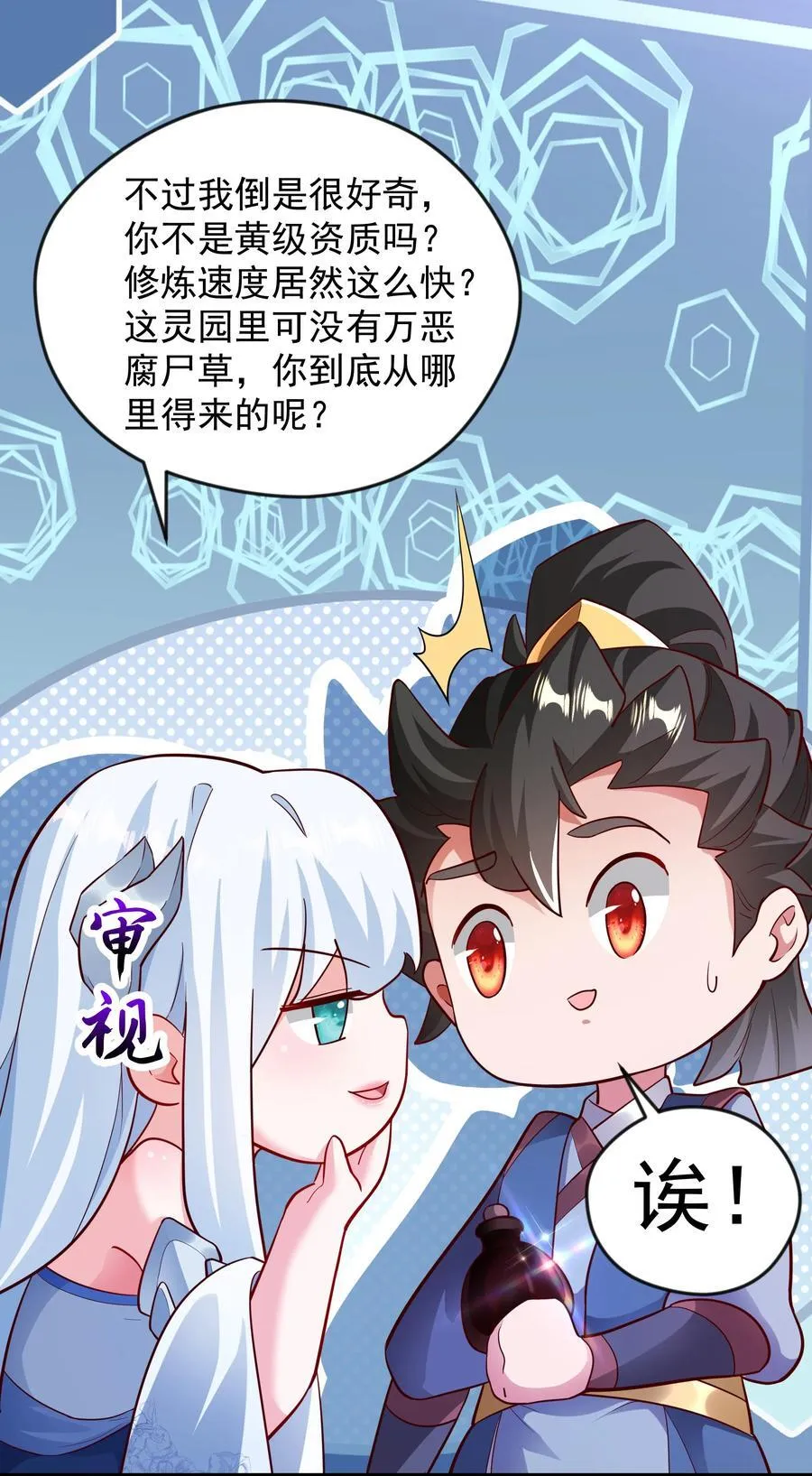 46 被人陷害40