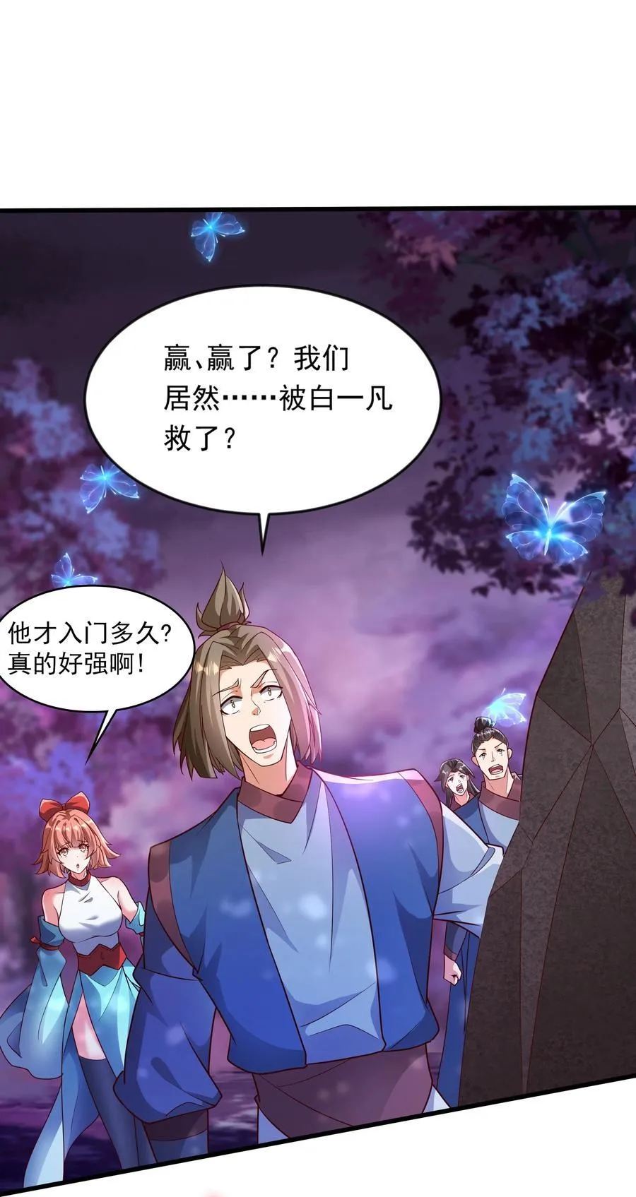 46 被人陷害1