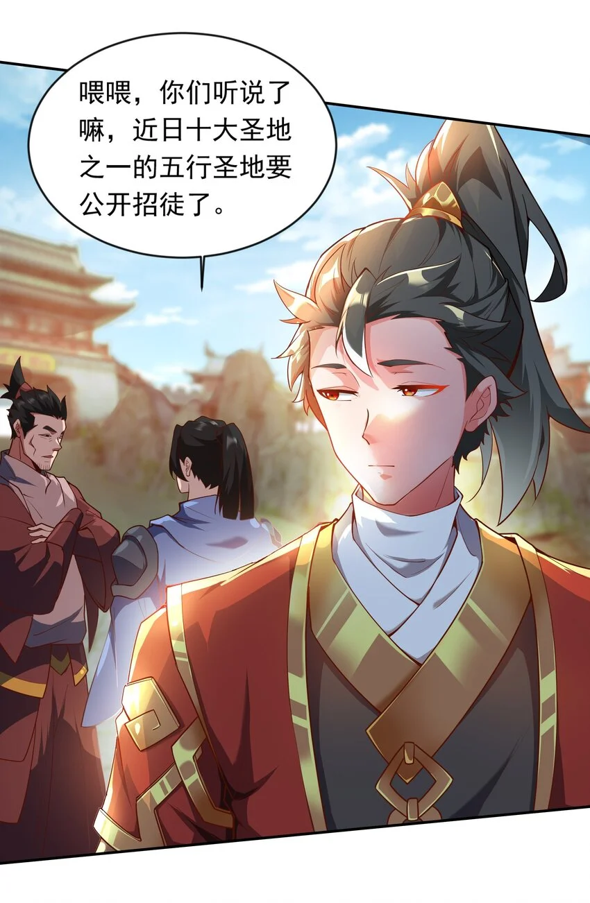21 开启新地图14