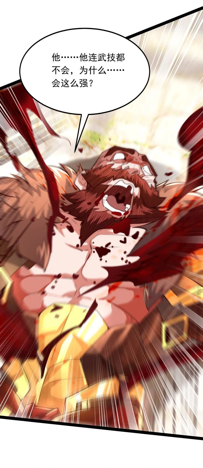 05 肉体也升级了？32