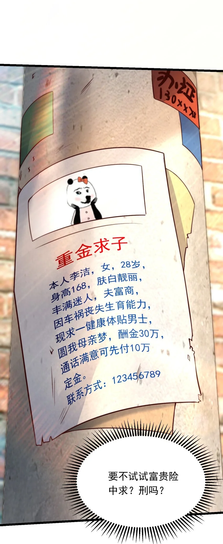 10 回地球就打回原形39