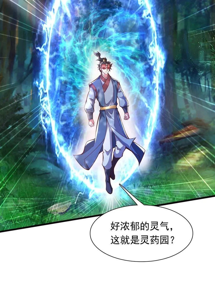 39 人族最大的威胁43