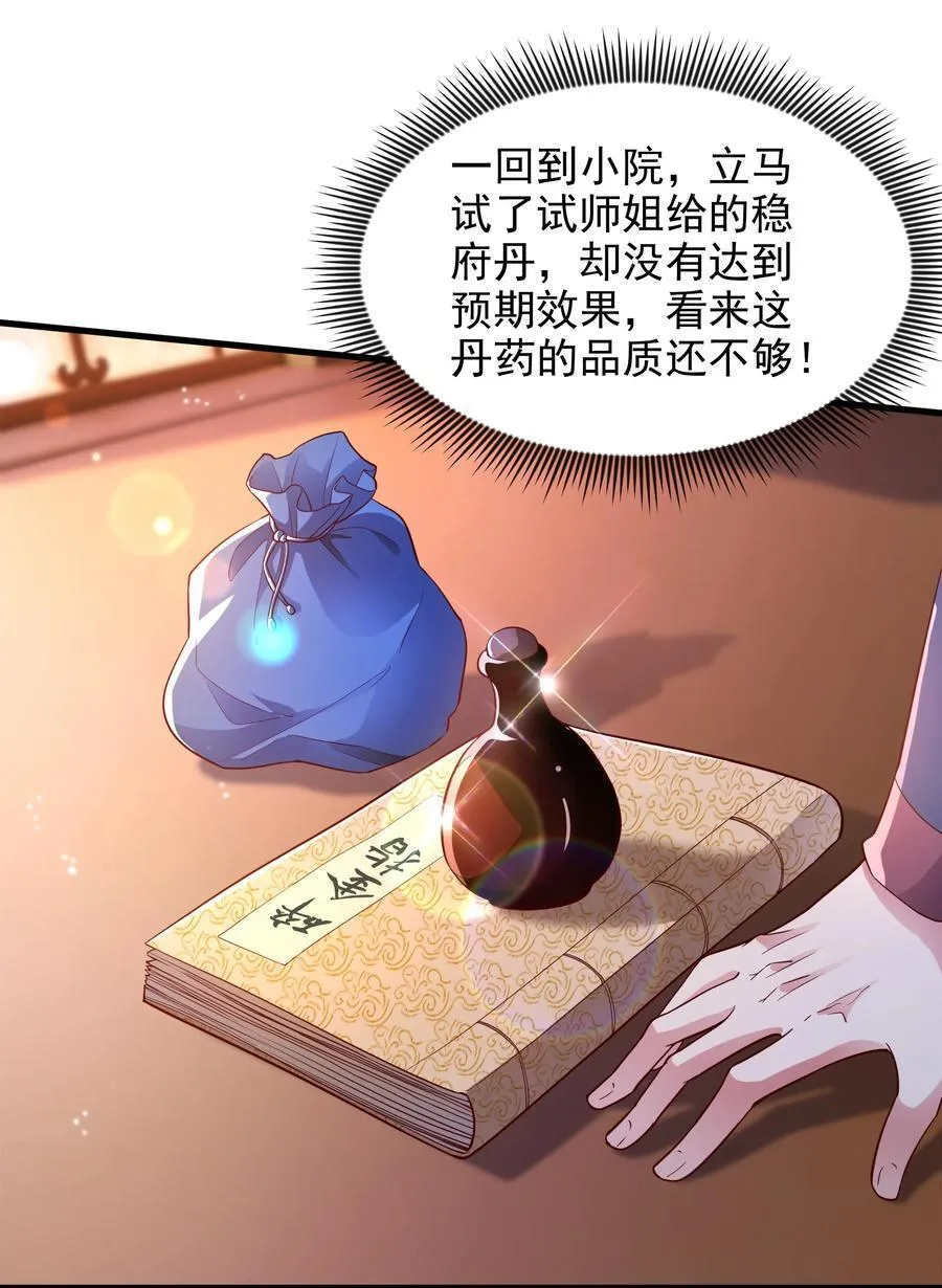 47 重回地球世界19