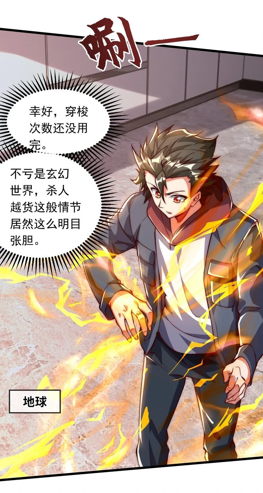 02 这绝世高手我当定了！52