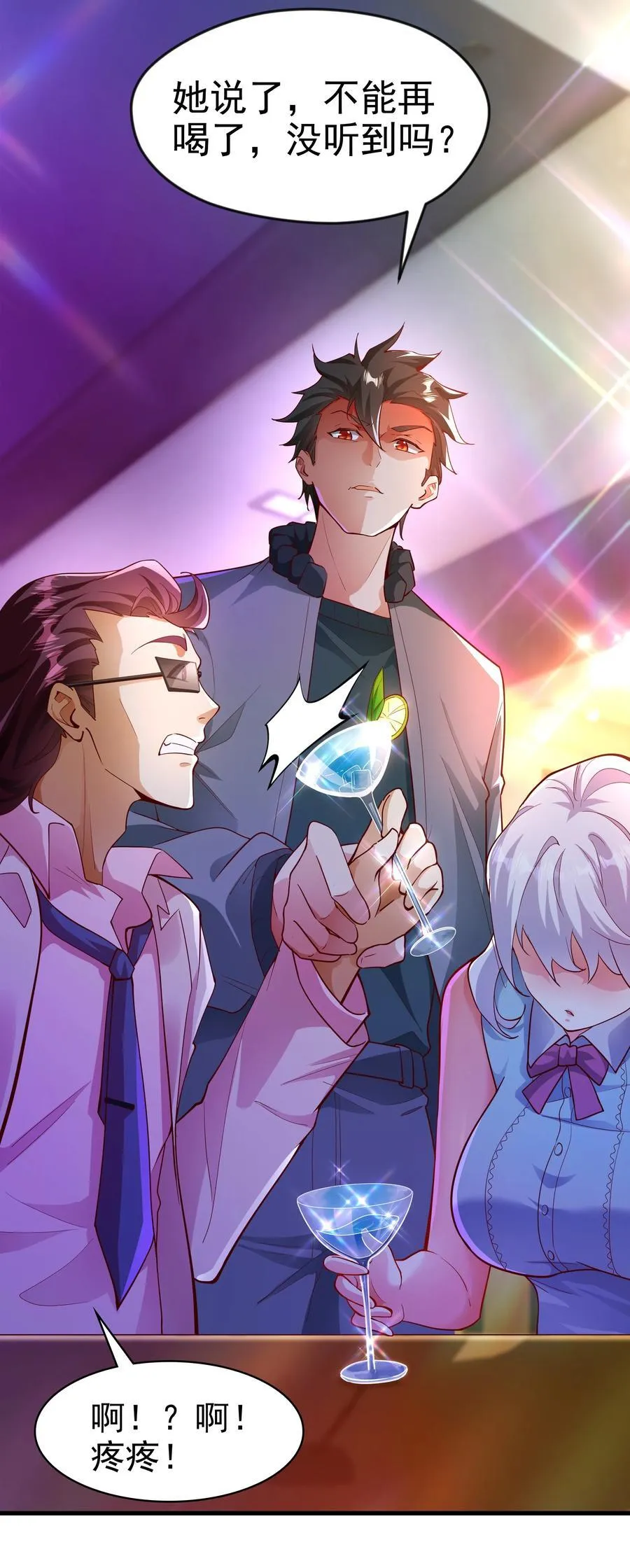 48 你个大…渣男？！4