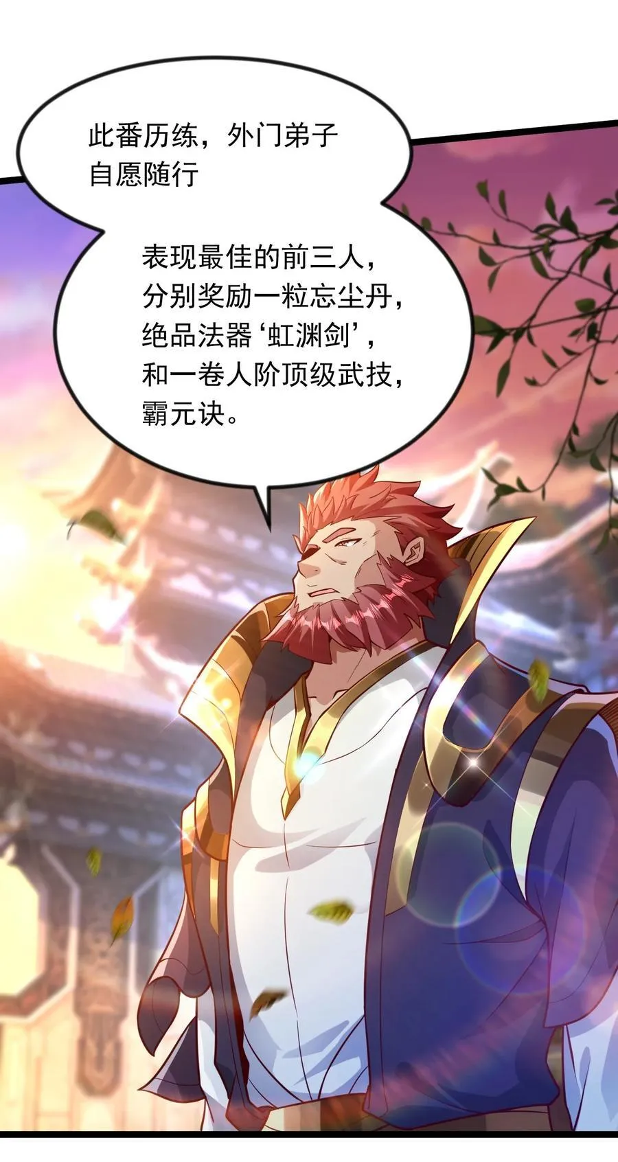 49 回到异世界开始历练34
