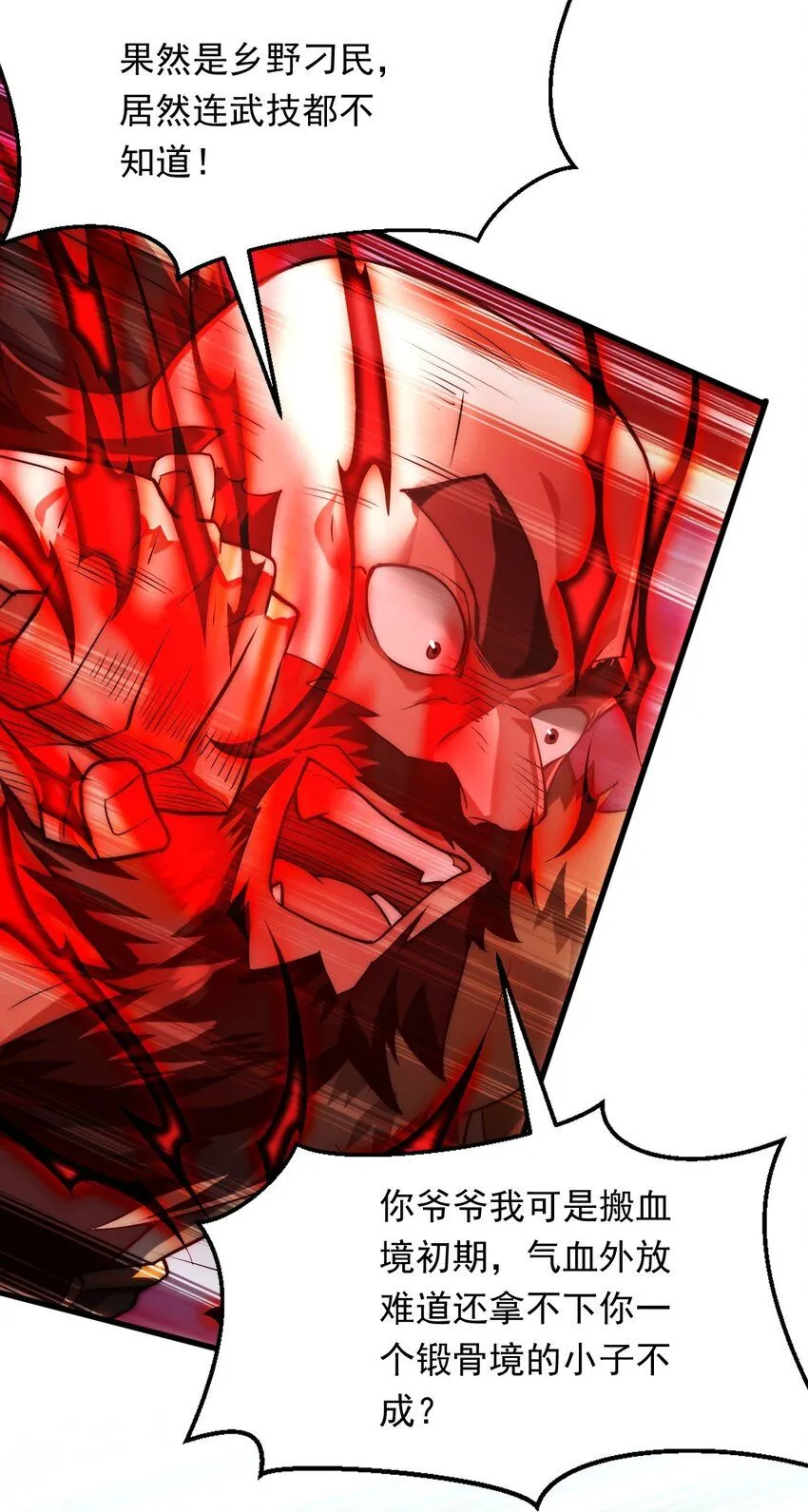 05 肉体也升级了？25