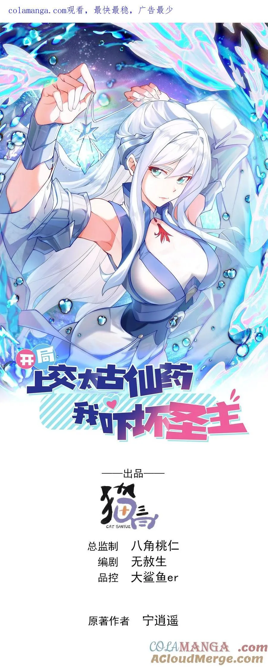 49 回到异世界开始历练0