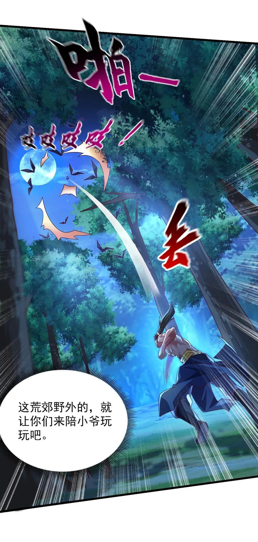 38 魔族的奸细？！20