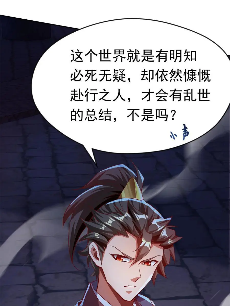 31 谁才是真正的蠢货26
