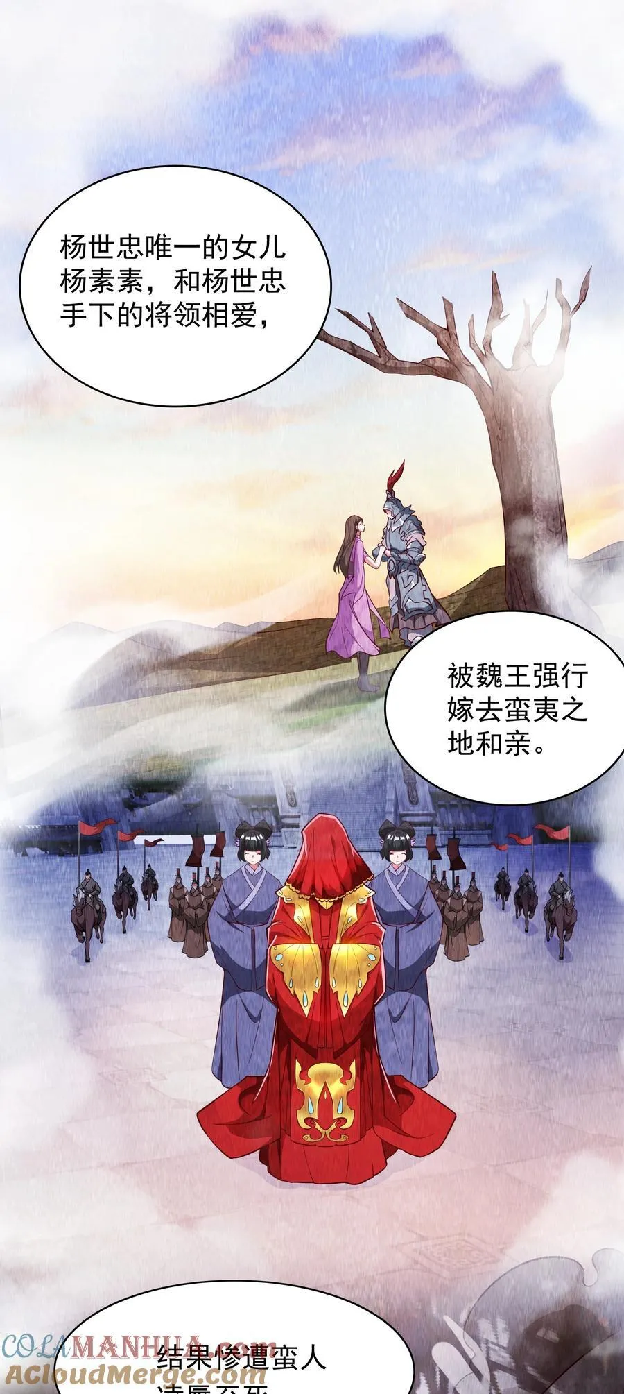 32 有人性的魔傀36