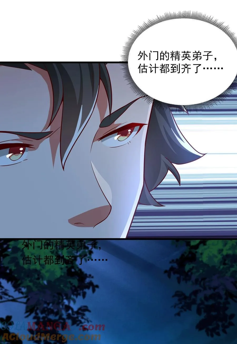 43 有埋伏！32