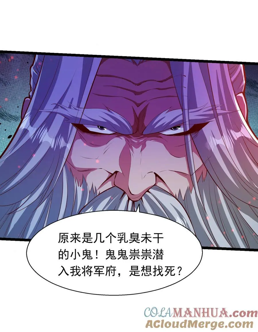 29 他居然在练尸？！24