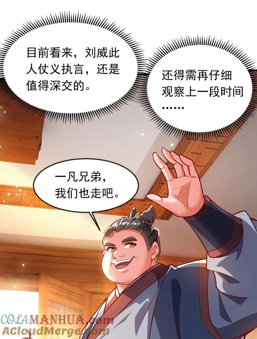 28 饕餮血脉12