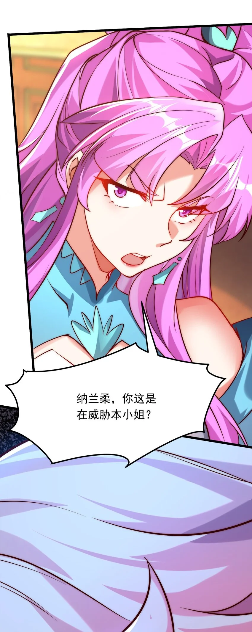 06 不该知道的少打听！10