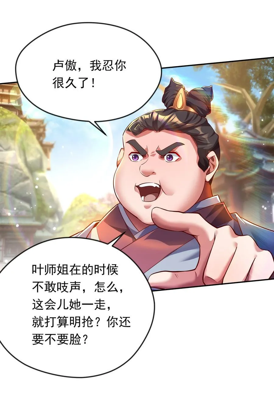 35 狗东西我忍你很久了9