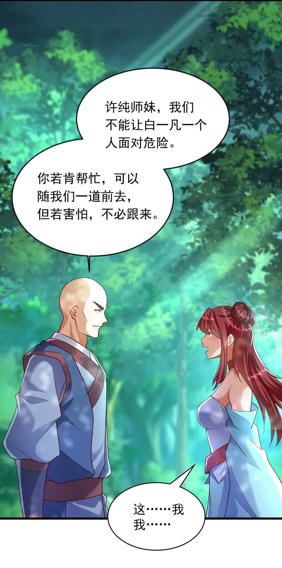 42 血盾10