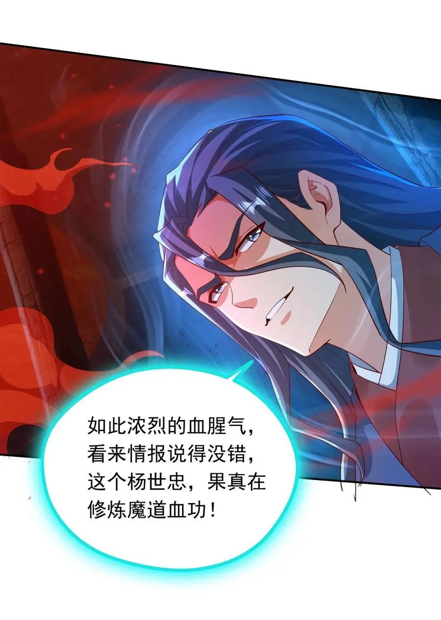 29 他居然在练尸？！13