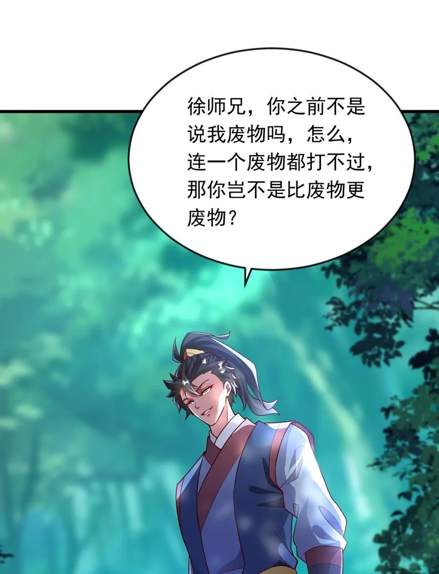 43 有埋伏！1
