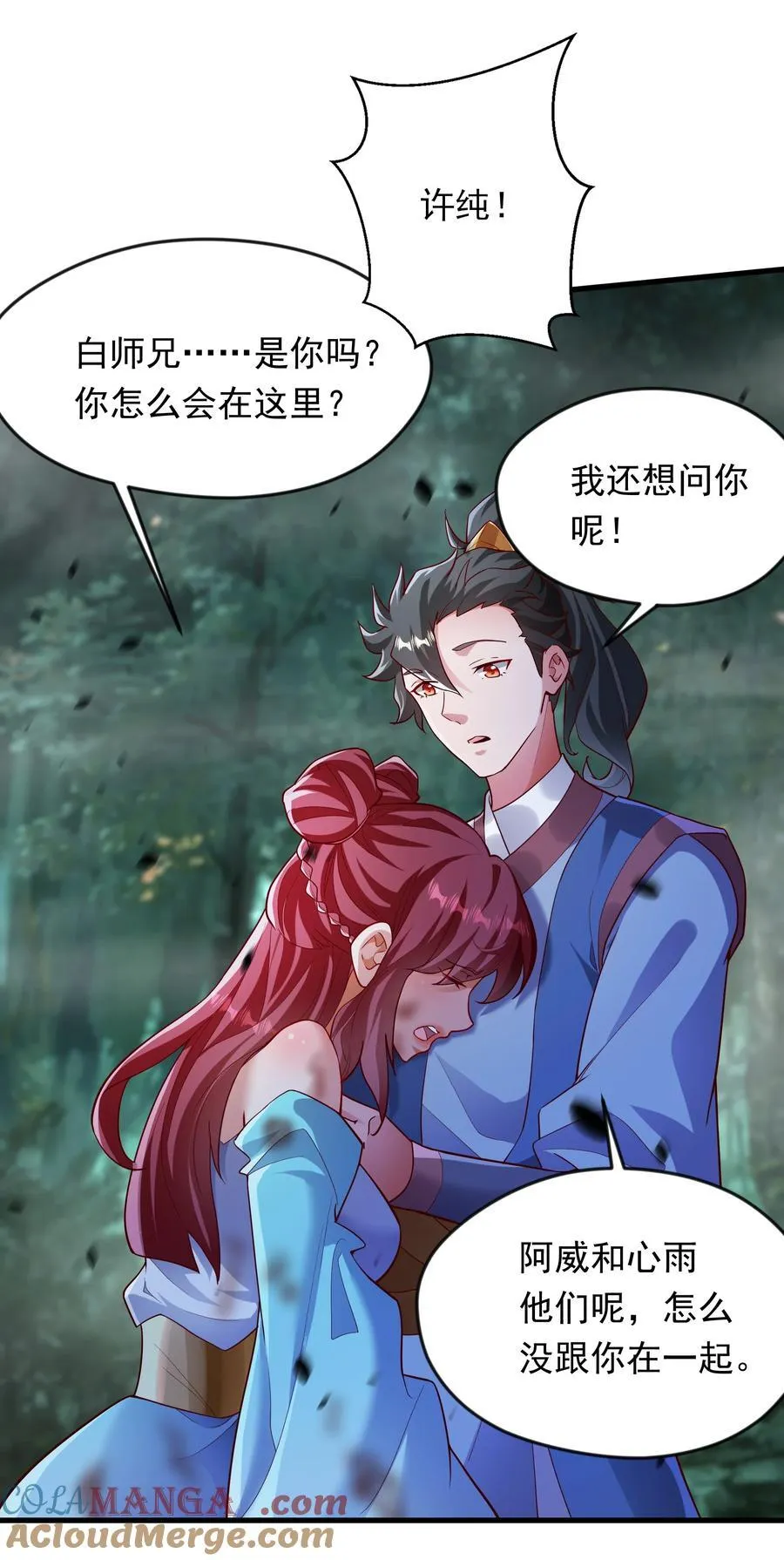 53 让他死无葬身之地！34