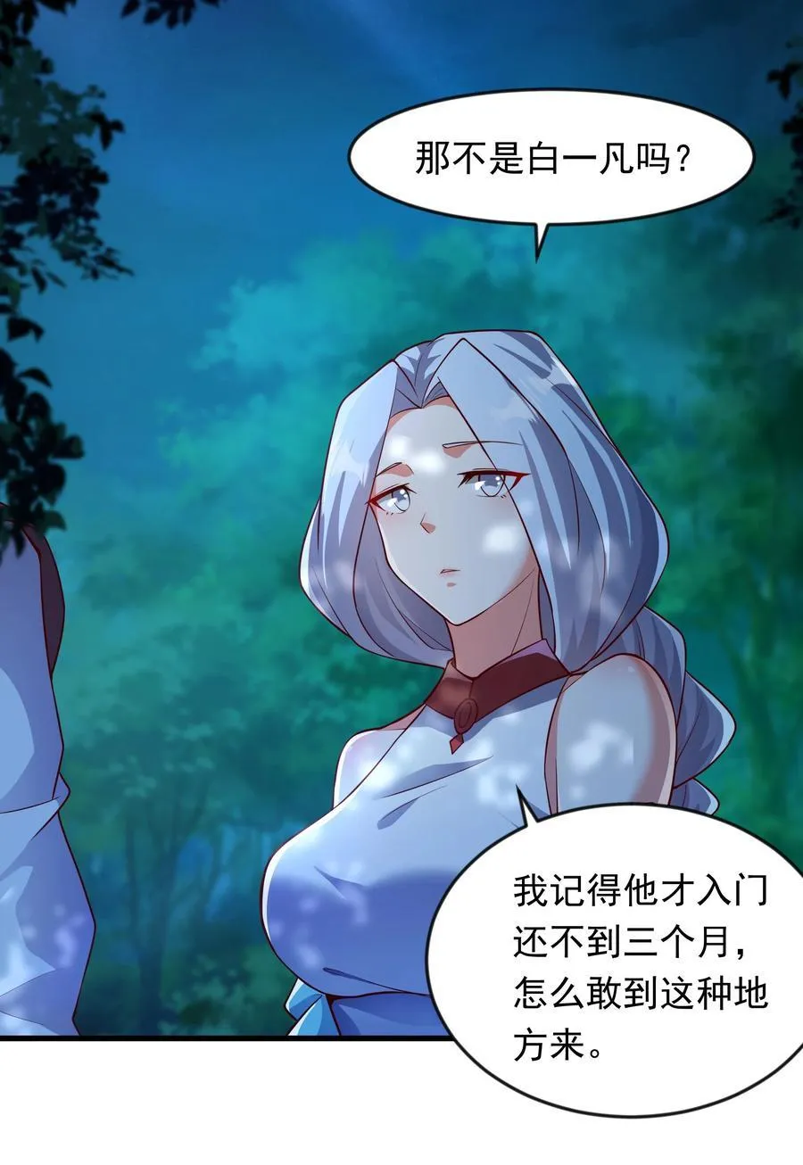 43 有埋伏！33
