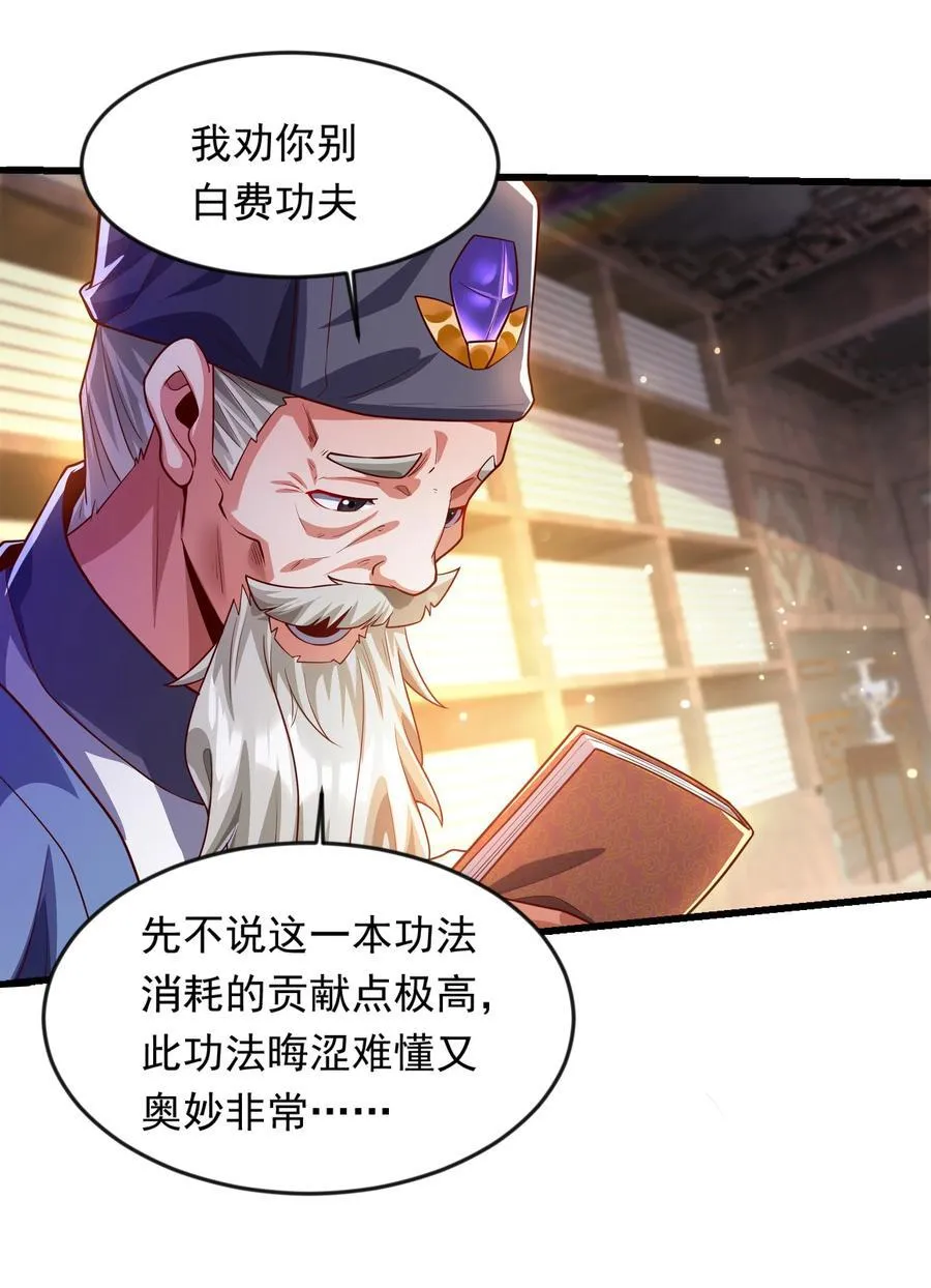 38 魔族的奸细？！4