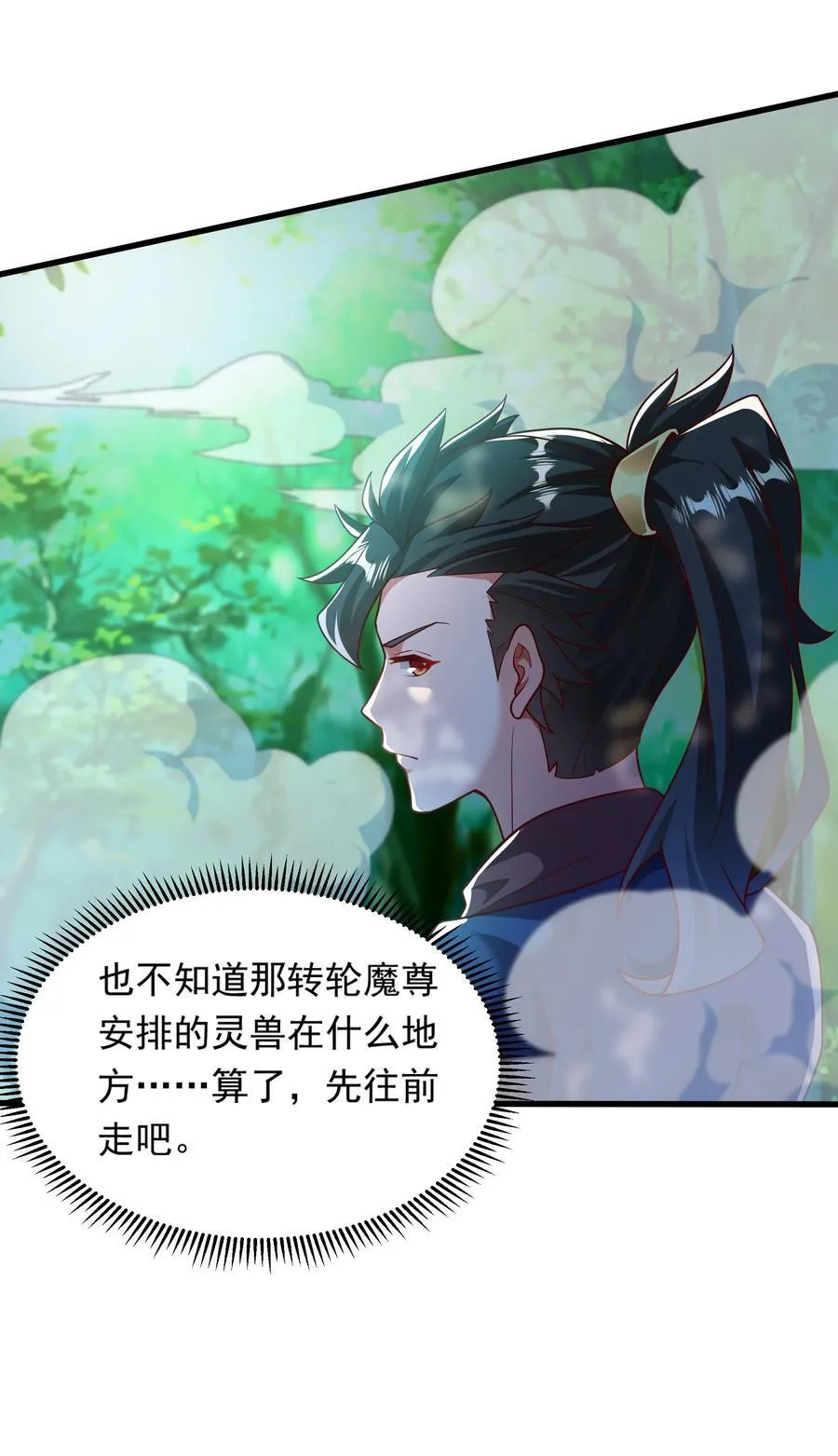 40 新仇旧恨一起算4