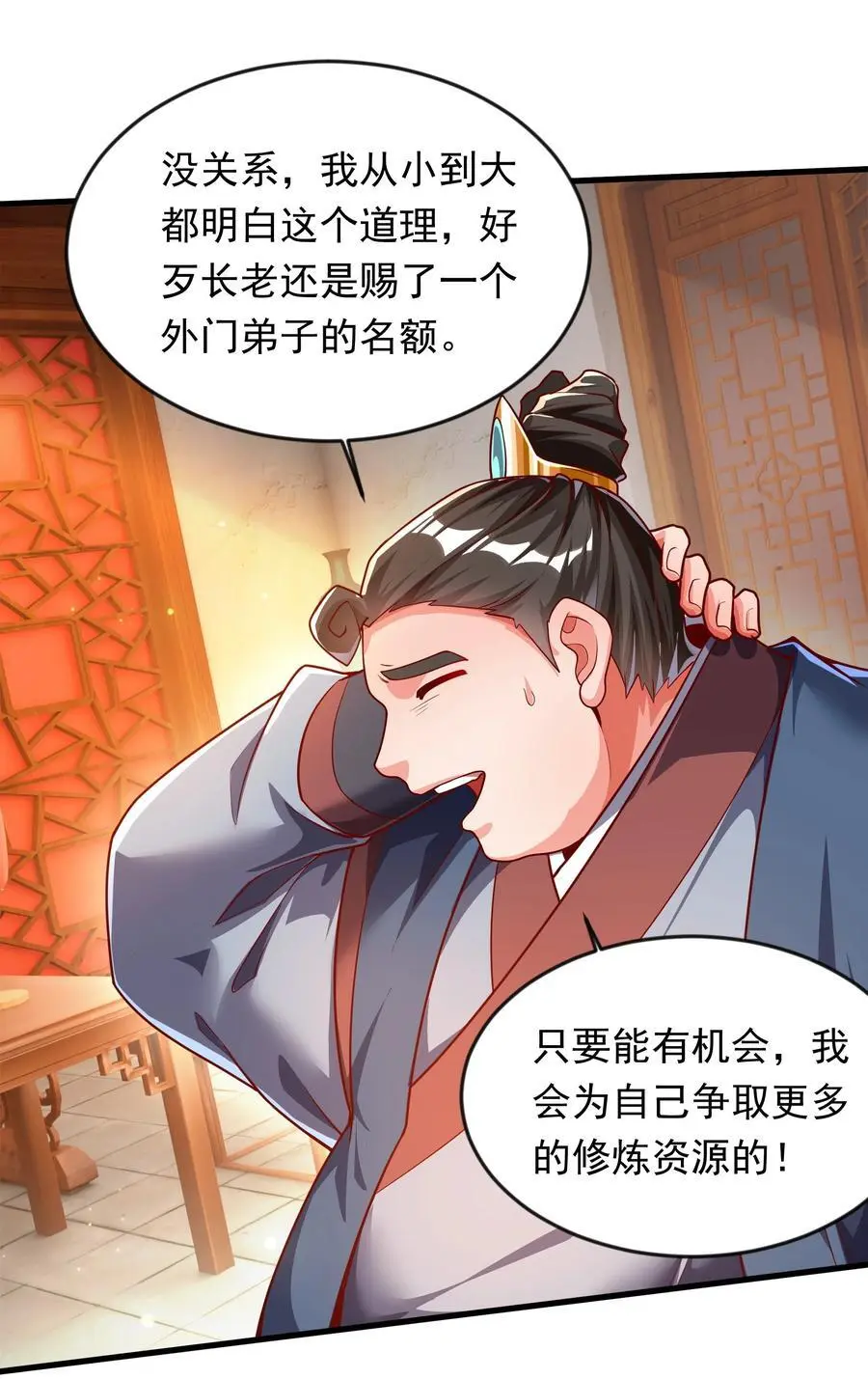 28 饕餮血脉7