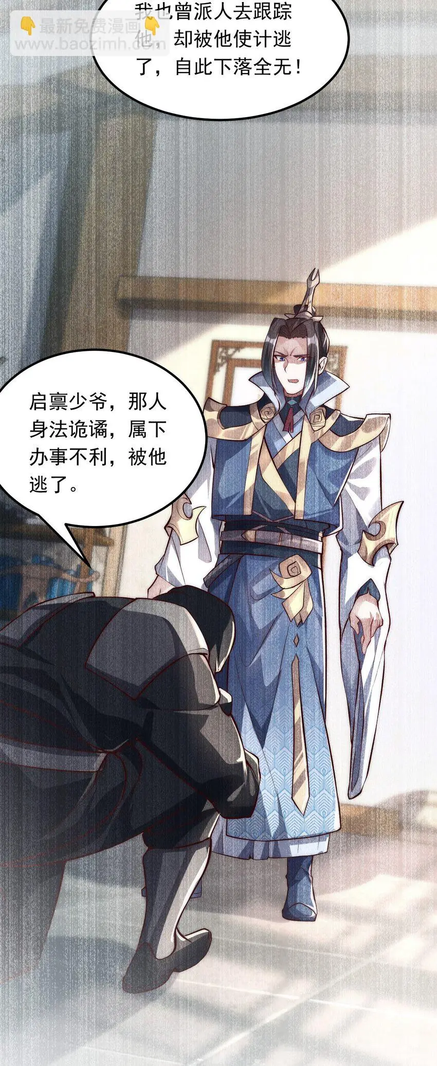 10 回地球就打回原形14