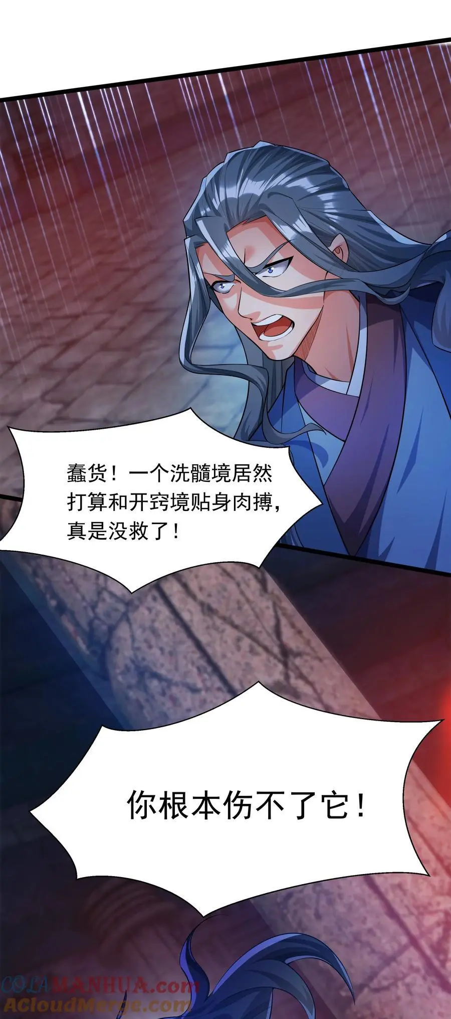 31 谁才是真正的蠢货33